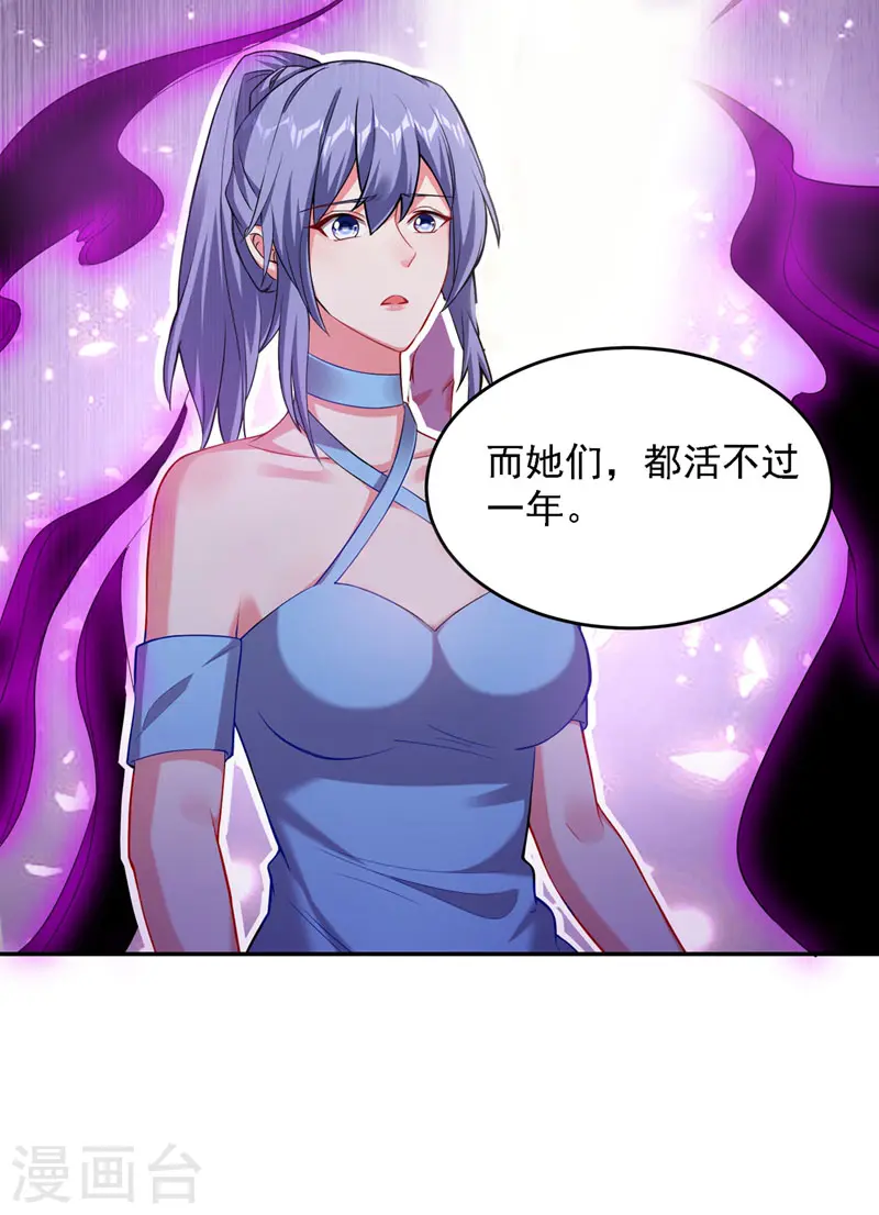 第140话 把薇薇交给江中天？30