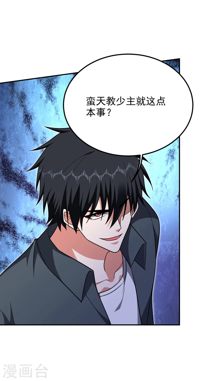 第293话 诛神箭阵！25