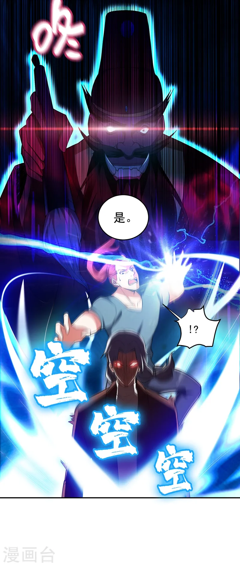 第120话 你还不配让我出手！24