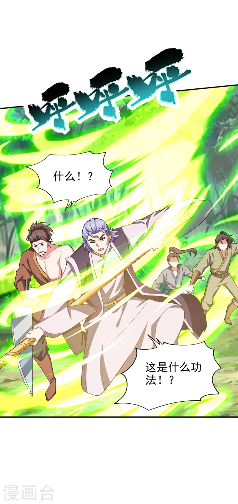 第392话 该轮到你们了9