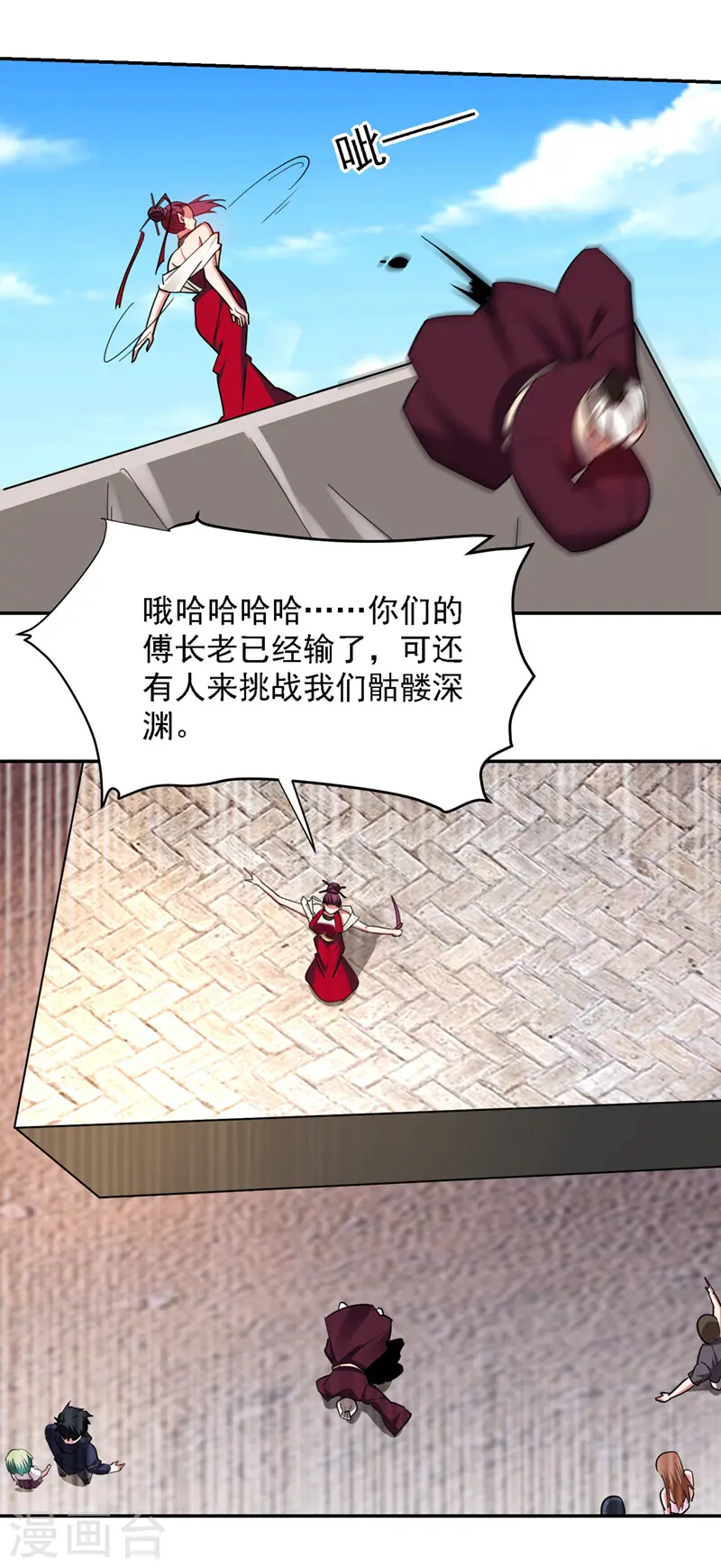 第135话 红粉十三魔30