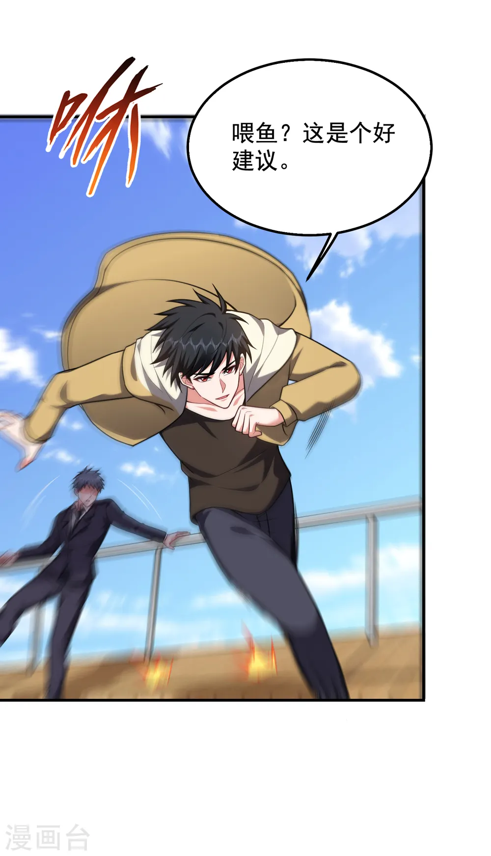 第236话 鬼火组织加冕之日！7
