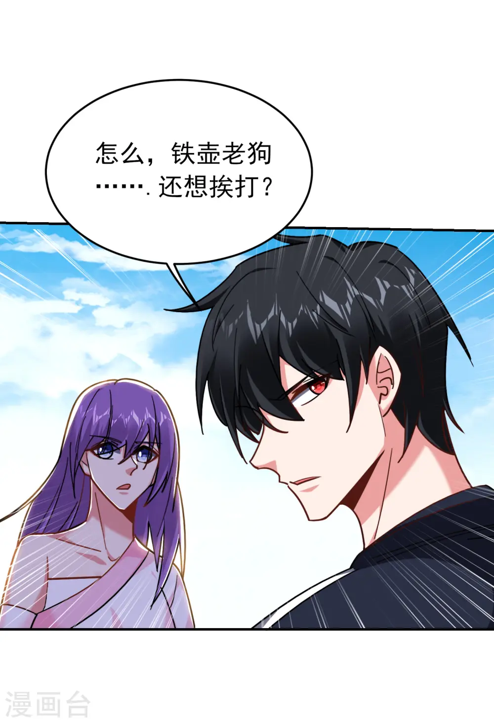 第203话 你们走不了！30