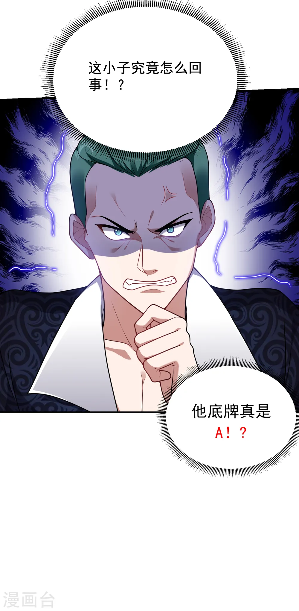 第223话 赌的不就是刺激么？5