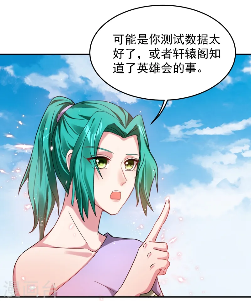 第146话 轩辕阁有我的仇人8