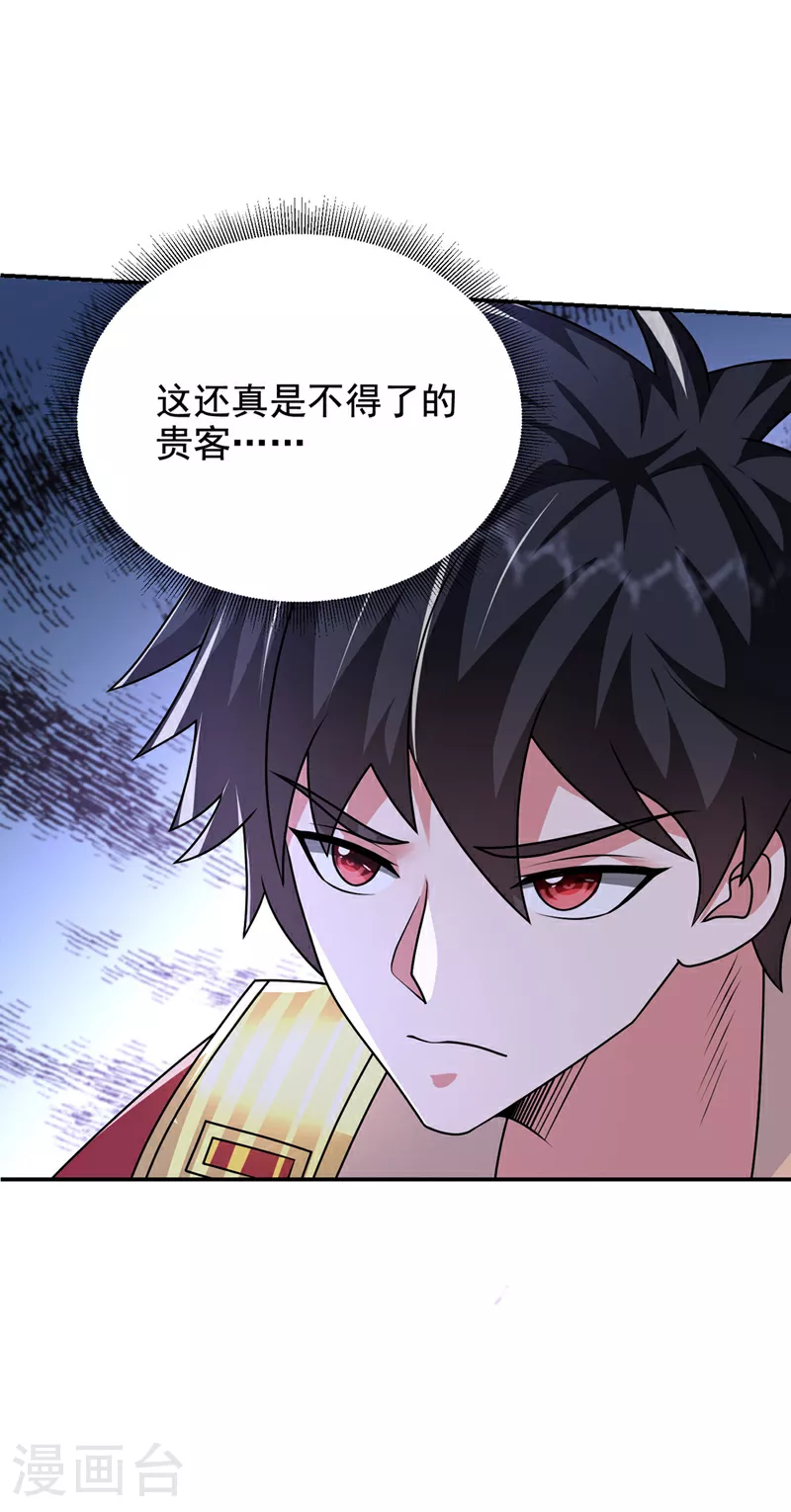 第439话 这里是我的地盘！17