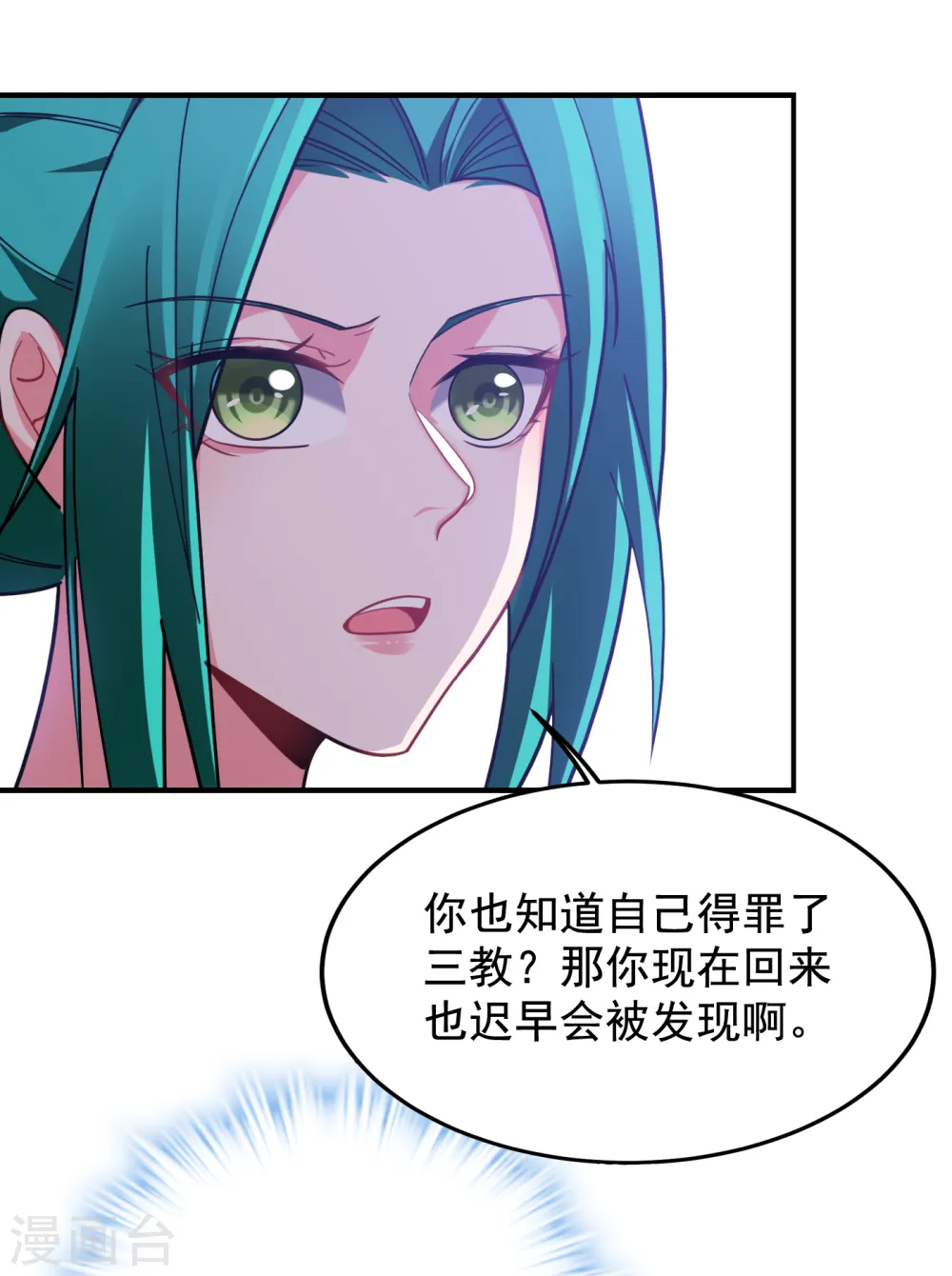 第217话 你就是个混蛋！17