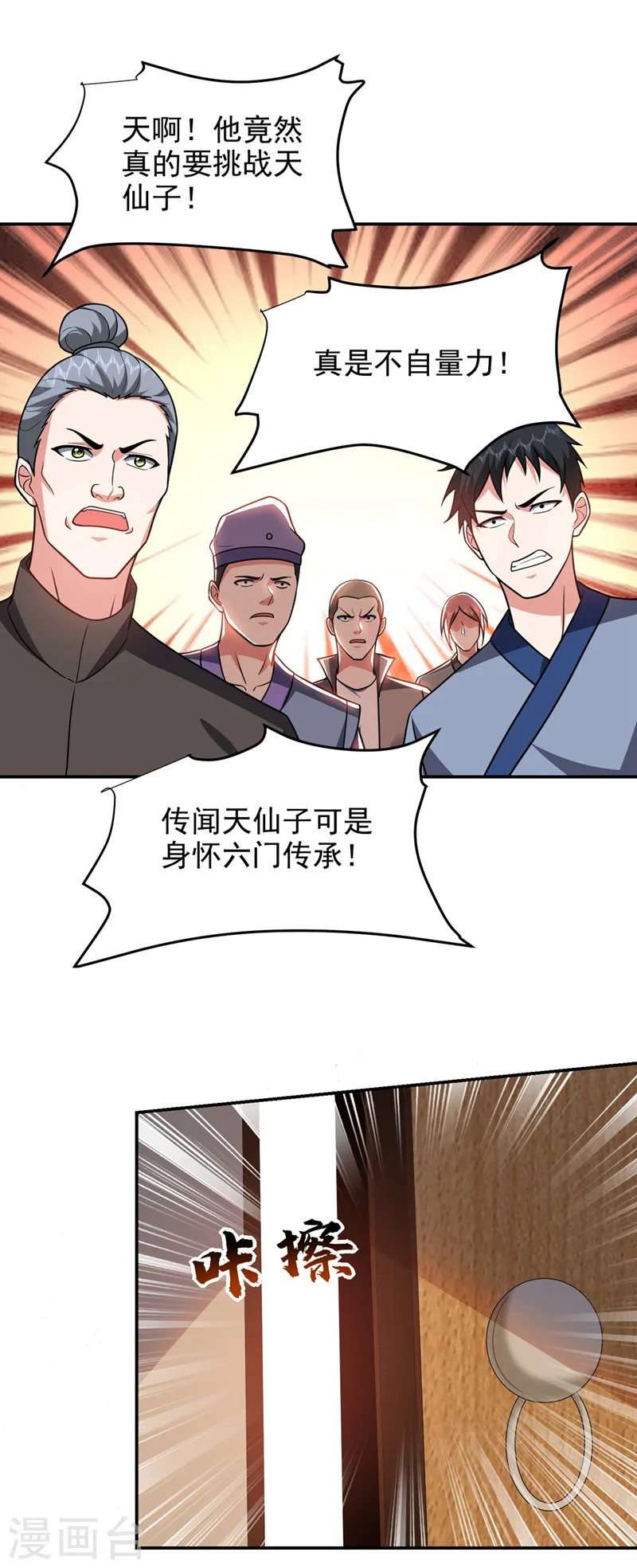 第327话 我必须见一见她！30