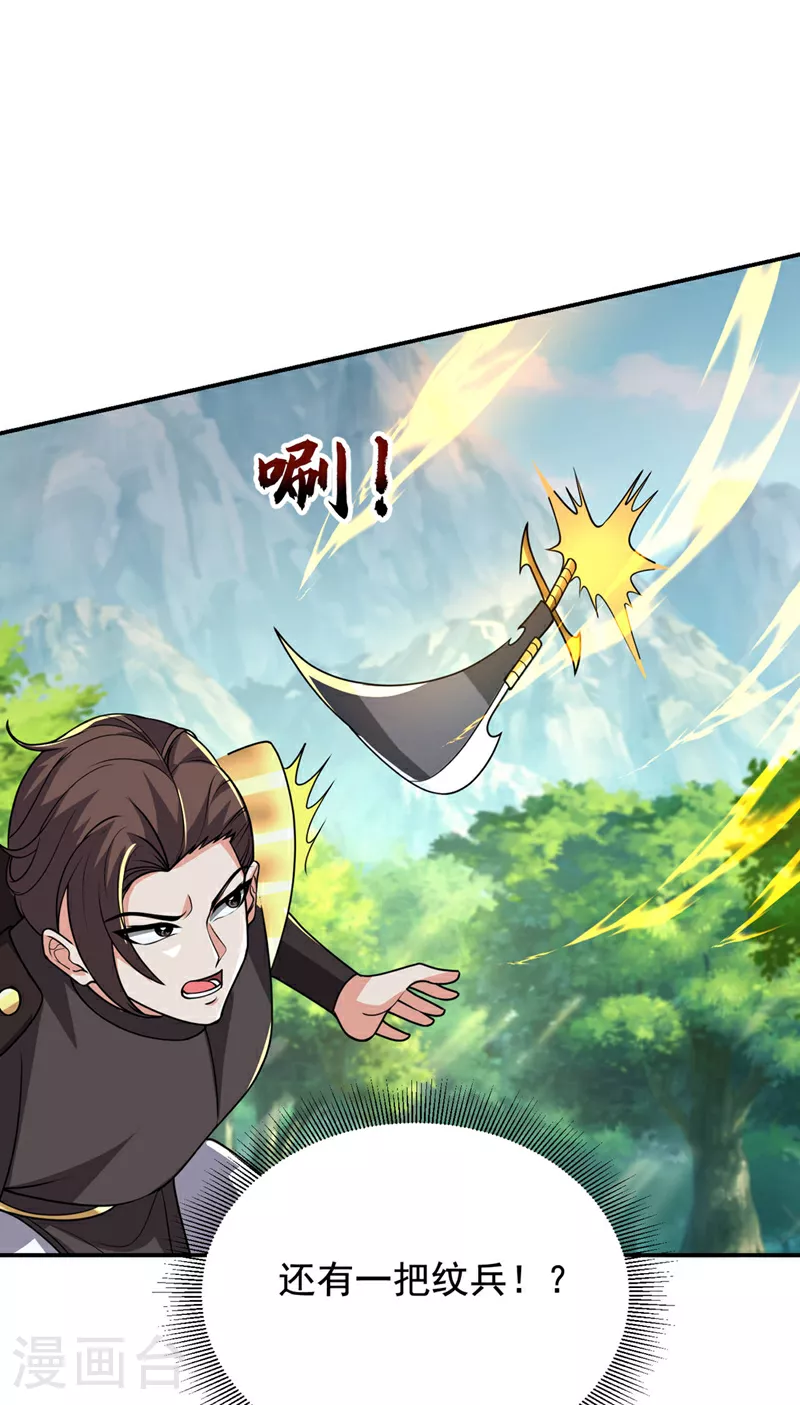 第449话 他们要攻打紫神宫？1
