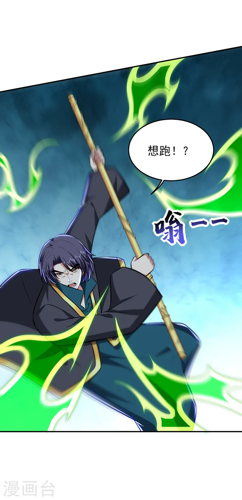 第387话 此地不宜久留！5