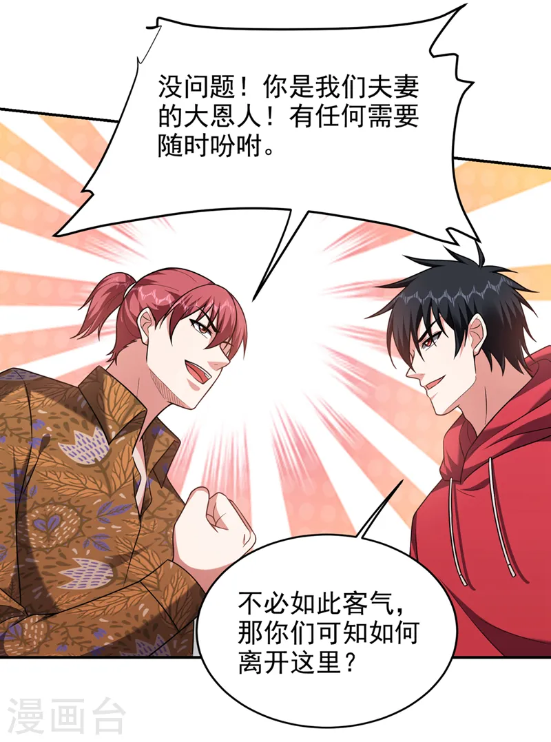 第320话 这里究竟是什么地方24