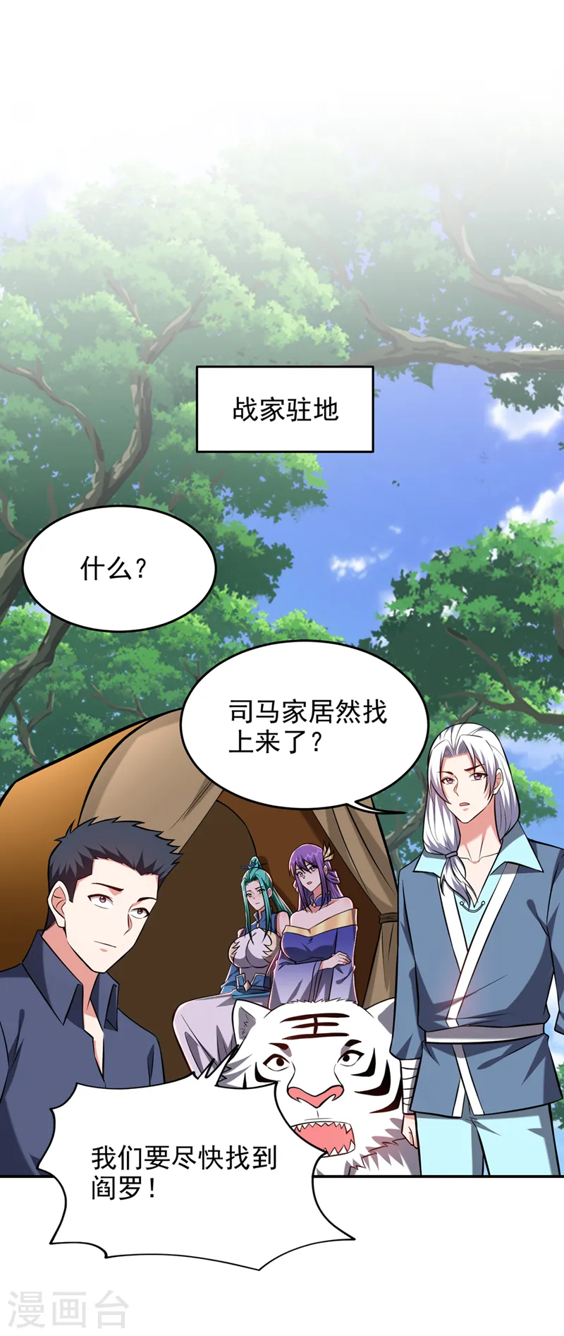 第389话 好庞大的能量！16