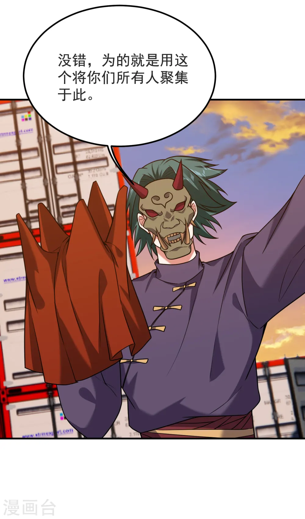 第236话 鬼火组织加冕之日！28