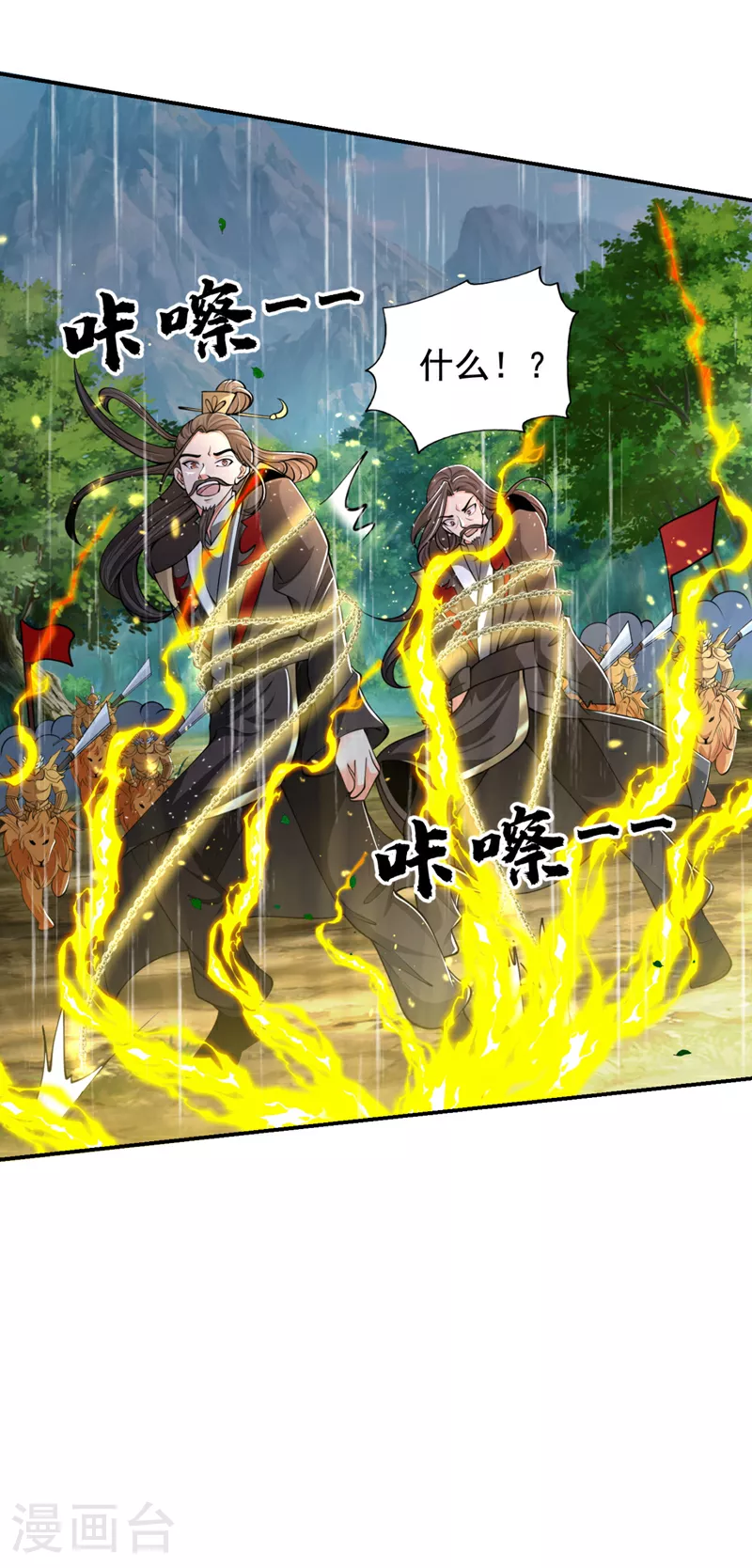 第454话 你们必败无疑！31