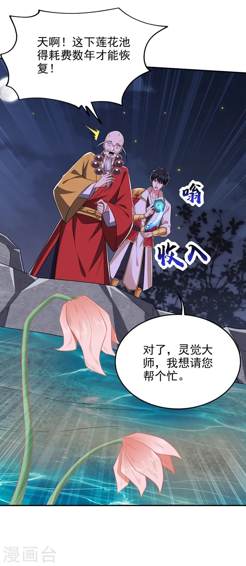 第381话 这是什么东西？！27