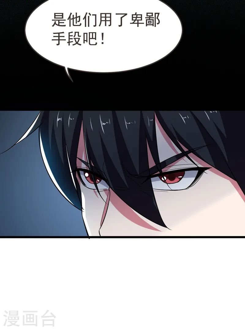 第87话 强拆孤儿院？16