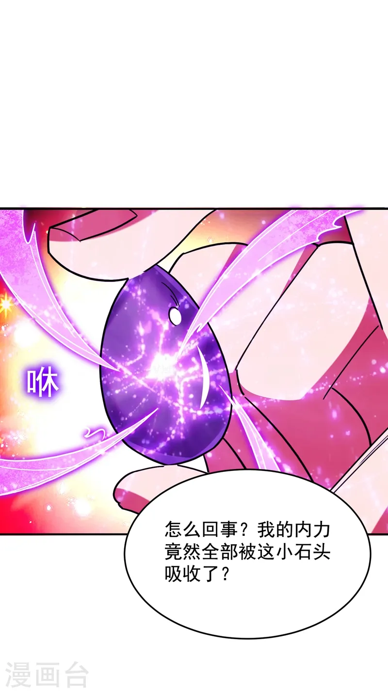 第192话 你是上古圣体21
