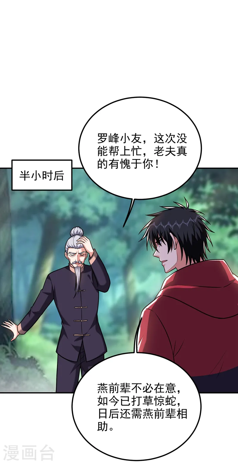 第308话 梵千图不完整？！10