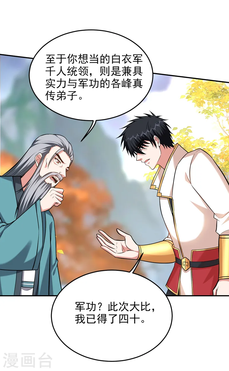 第403话 各位承让了！29