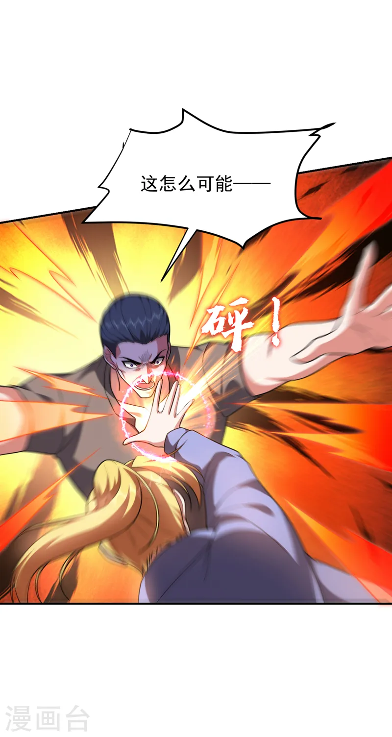 第291话 神兵现世！10