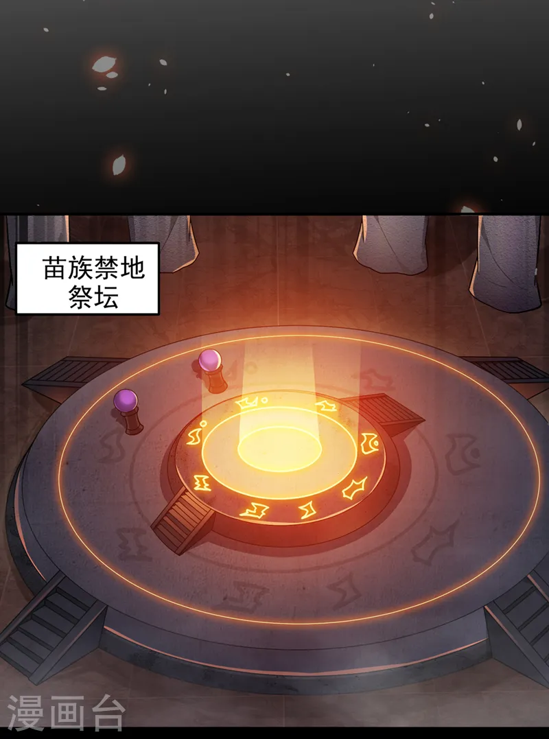 第314话 九黎圣刀败了？！23