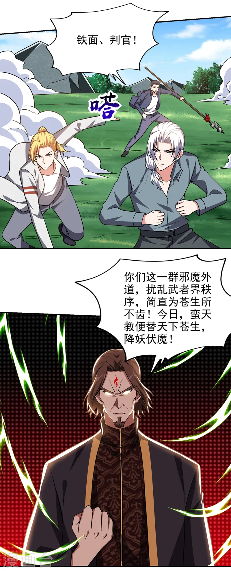 第338话 一起上！干掉他！20