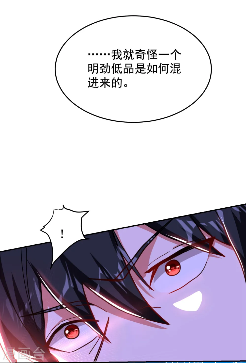 第196话 让你看看蝼蚁的力量19
