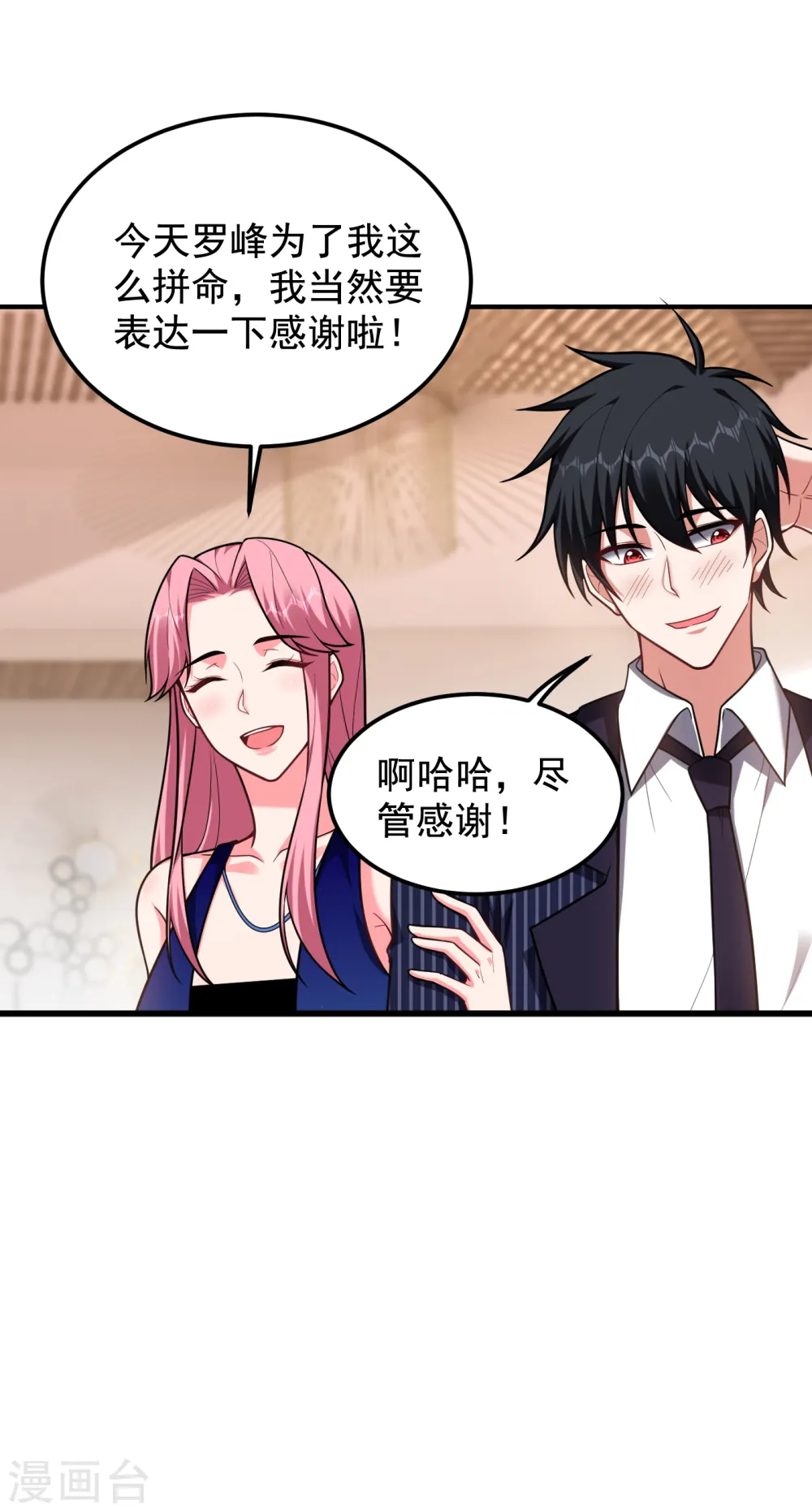第228话 还要继续和我为敌吗20