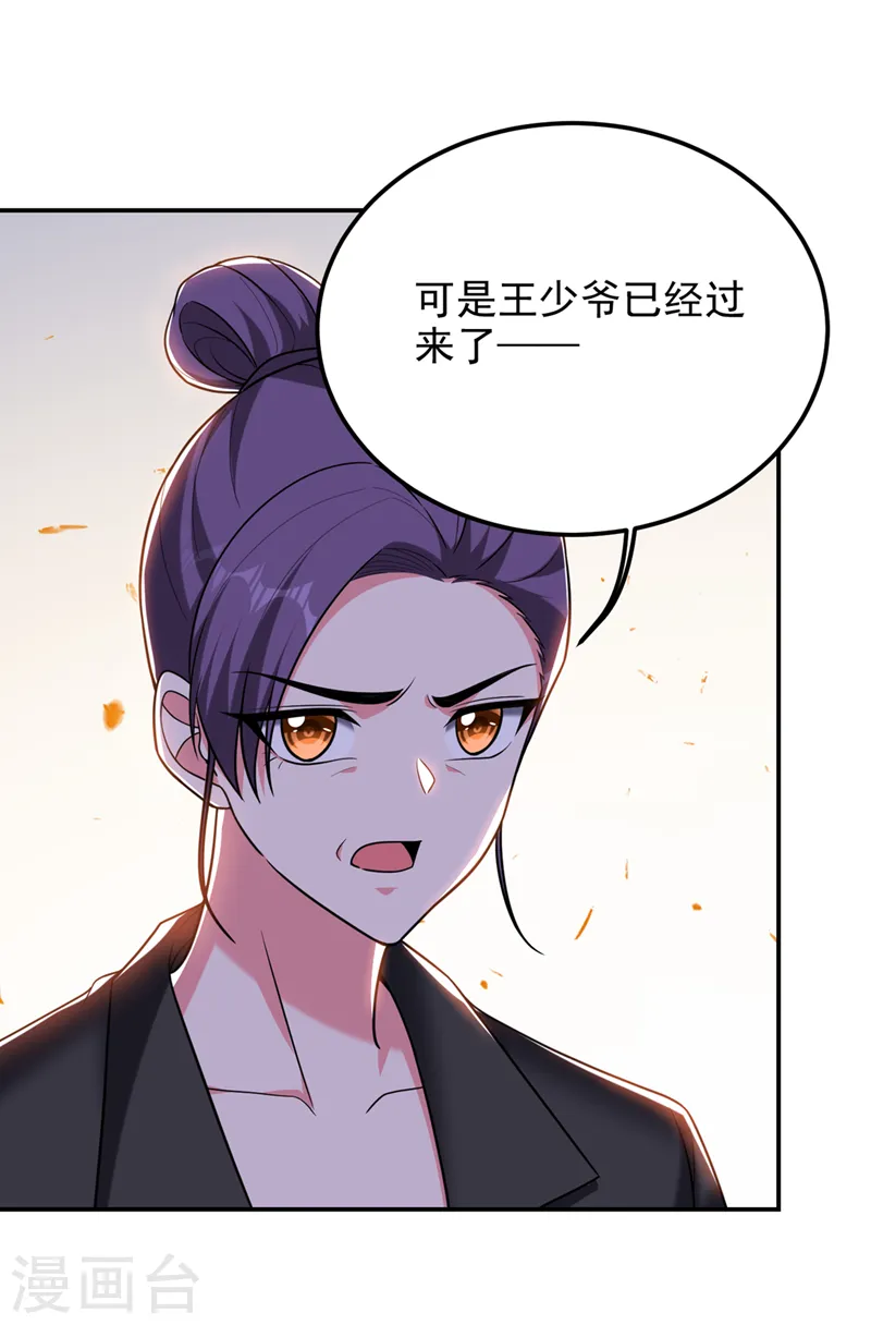 第297话 你们要跟我抢女人么15