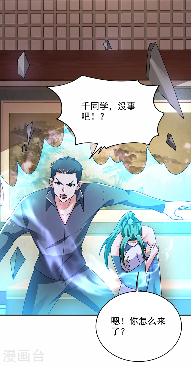 第433话 罗峰在哪儿？24