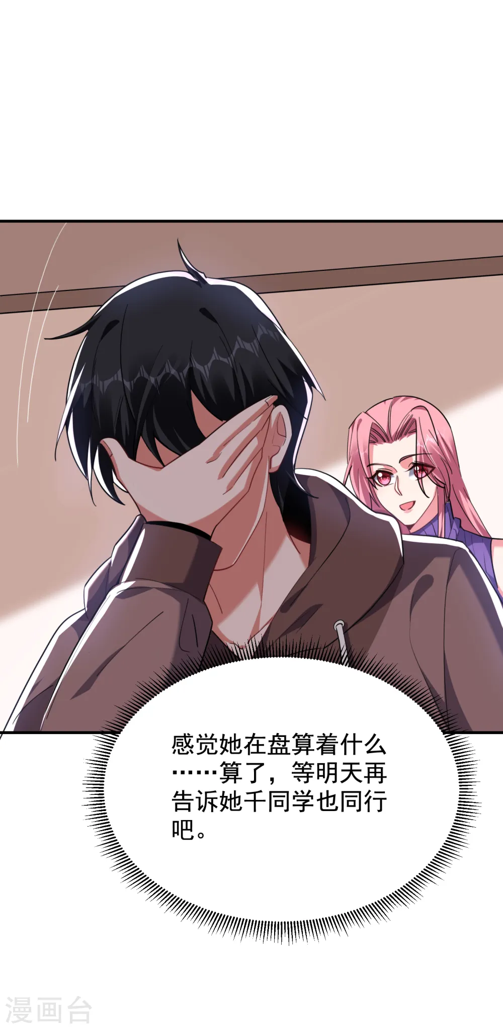 第220话 第三颗灵珠！24