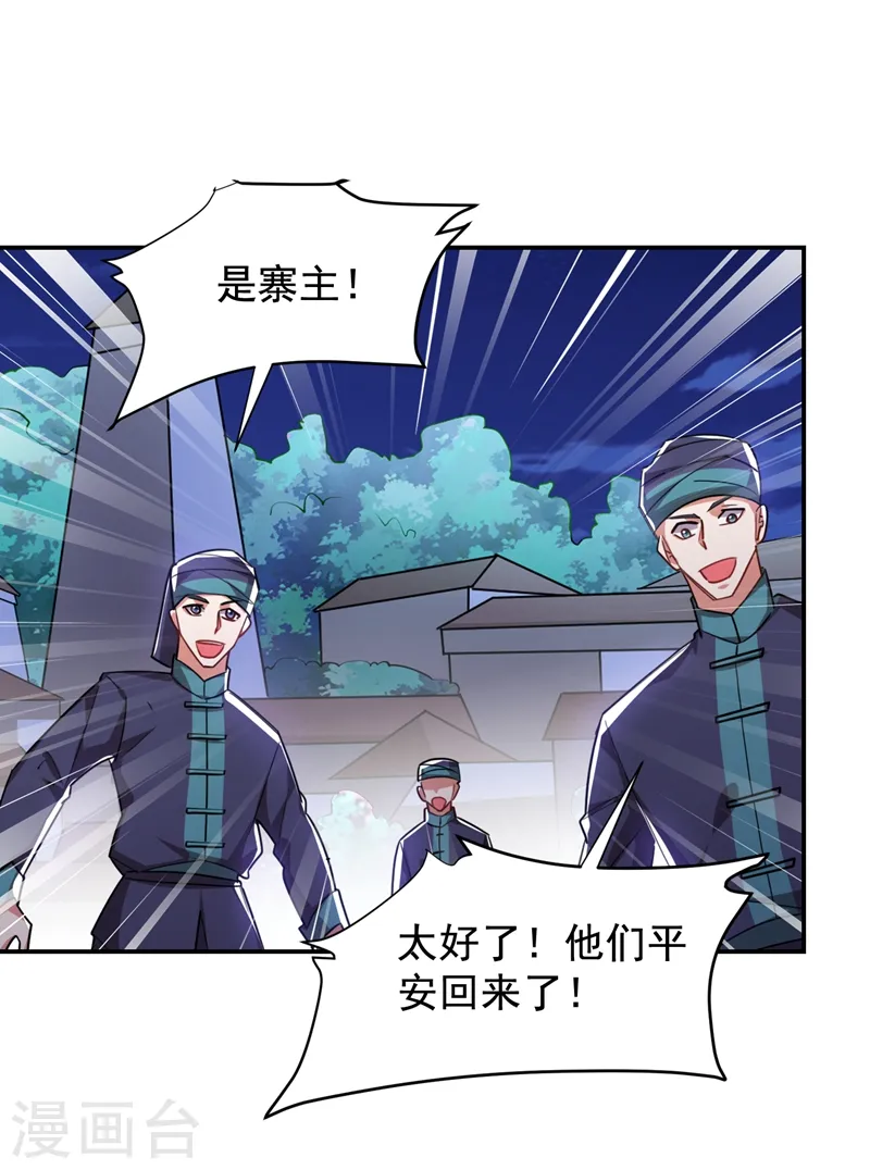 第169话 阎罗王判你死刑16
