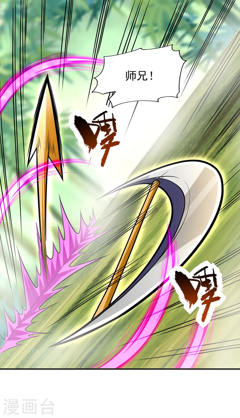 第408话 天龙阵！24