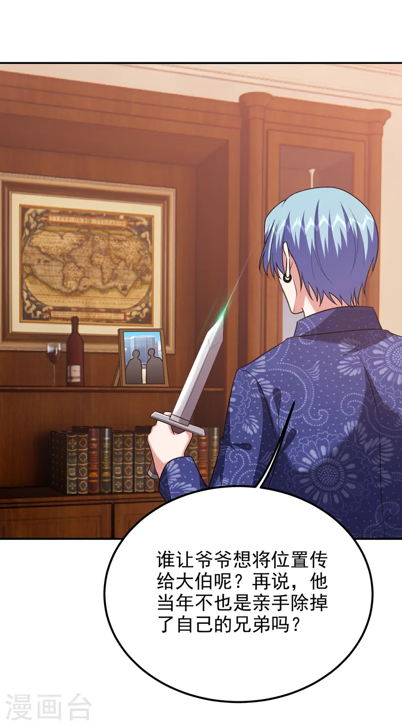 第263话 千家注定登顶巅峰！29