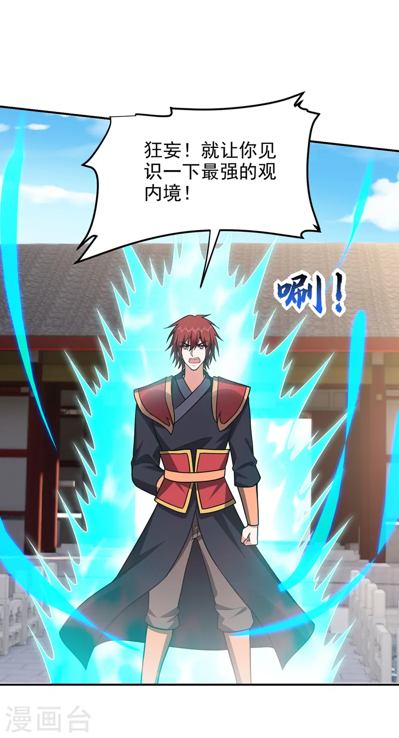 第311话 伤我兄弟者……死26