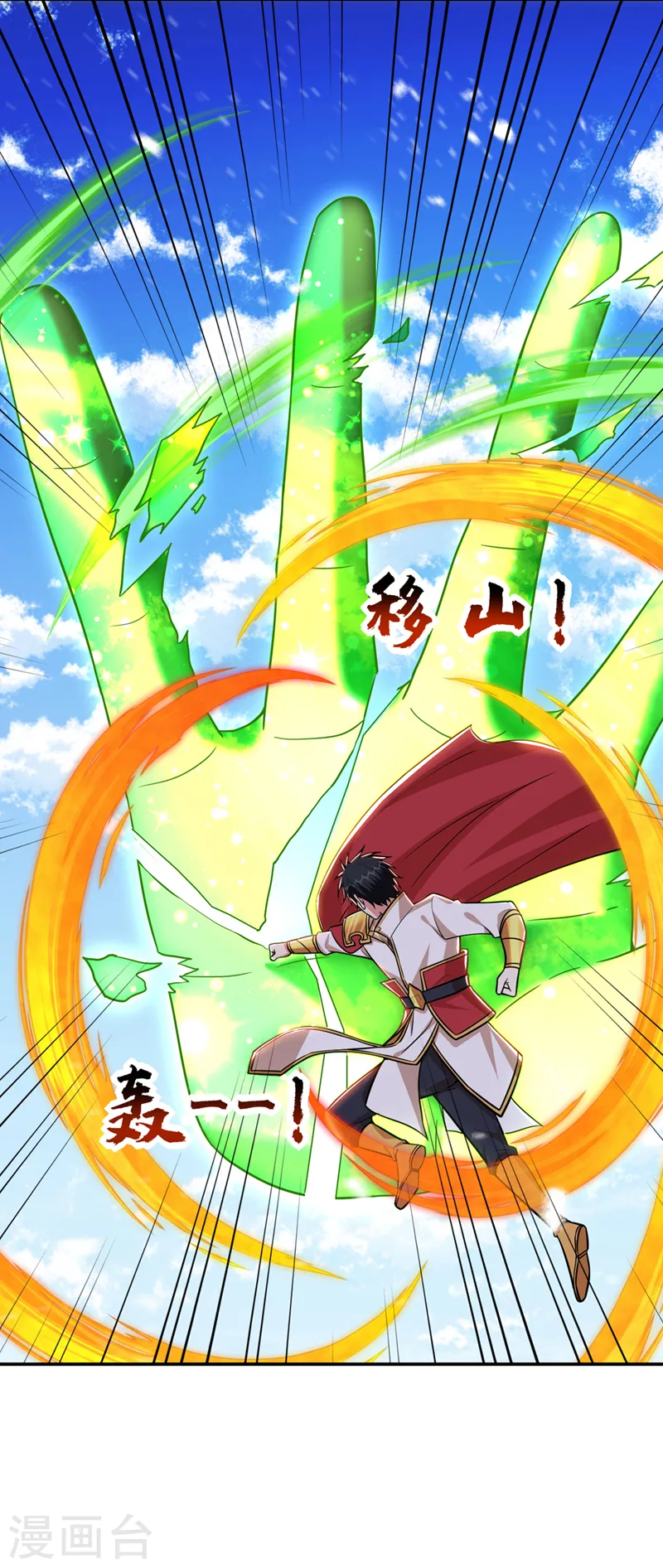 第370话 这就是遮天神雕？35