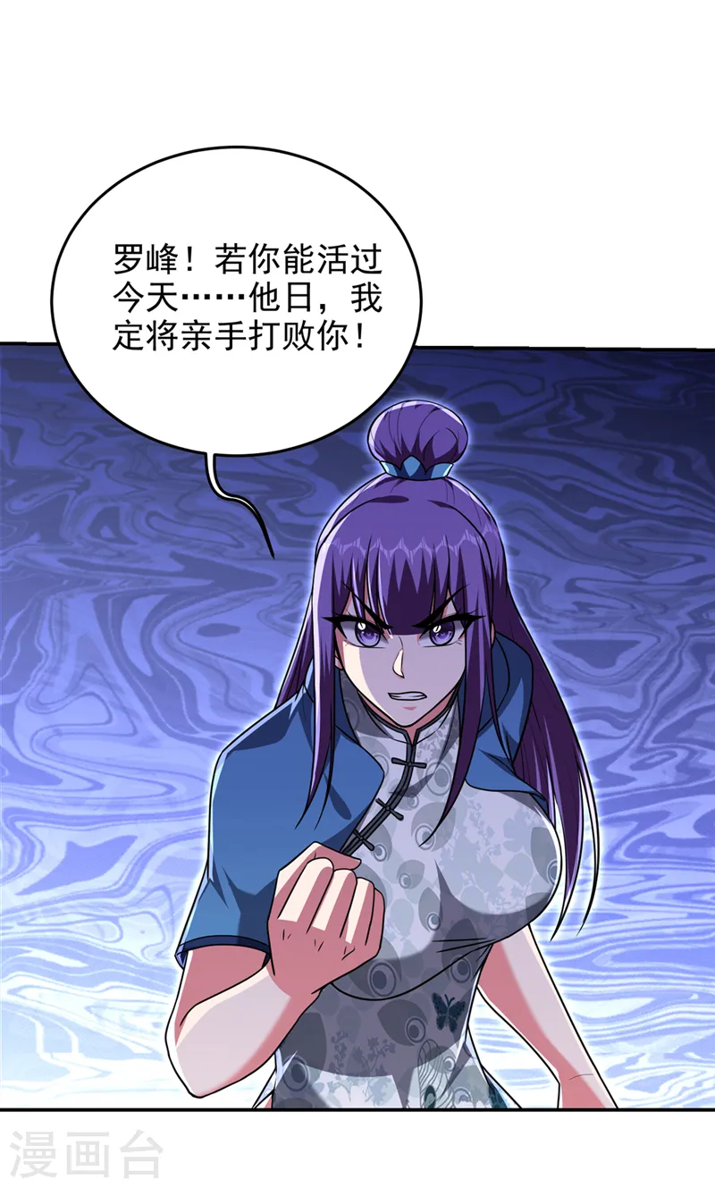 第318话 今日你还杀不了我！21