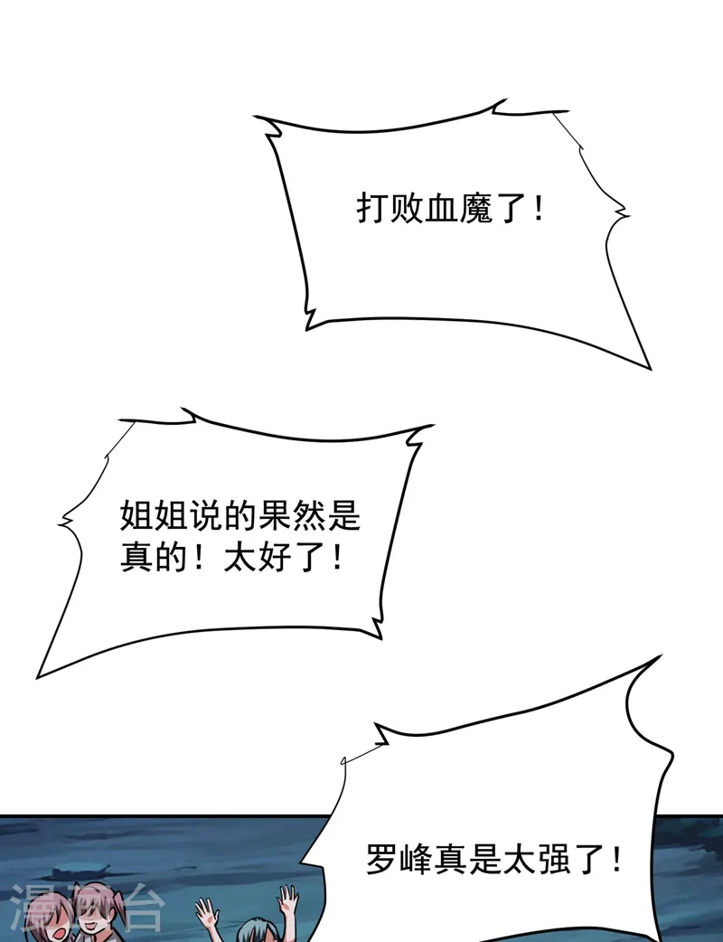 第181话 你们挟持了大耳！？23