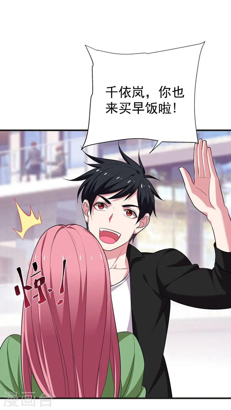 第77话 当我男朋友吧！26