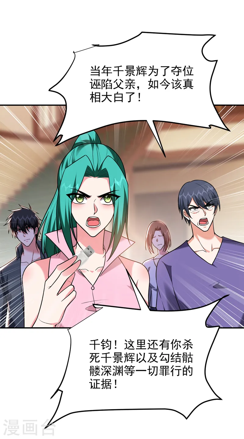 第285话 跟千家做个了断！31