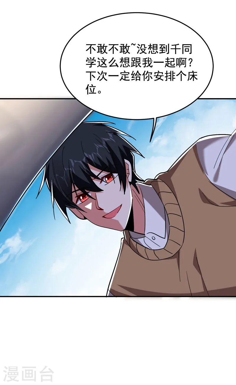 第186话 天地道场要开启了！29