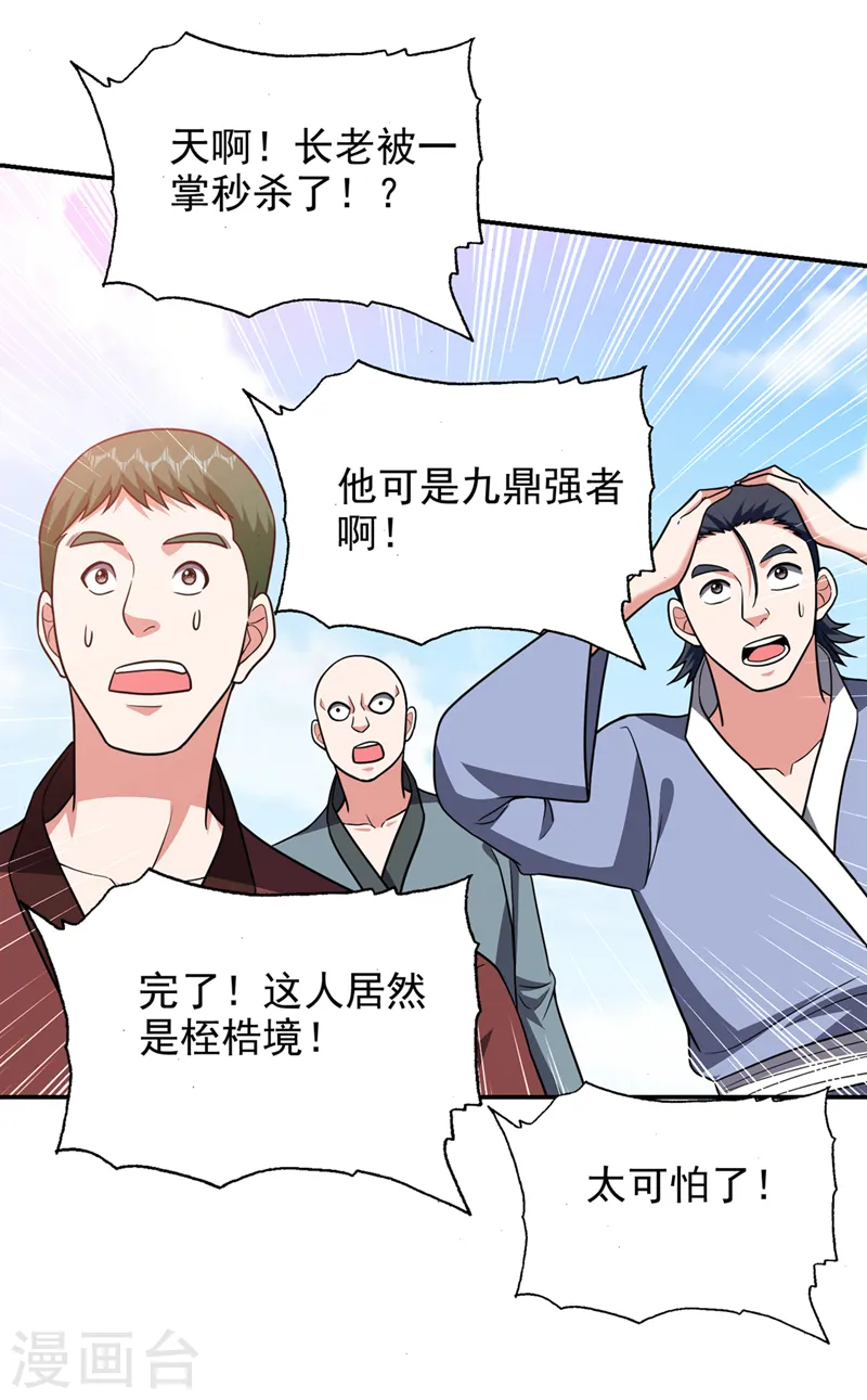 第337话 打他个措手不及！16