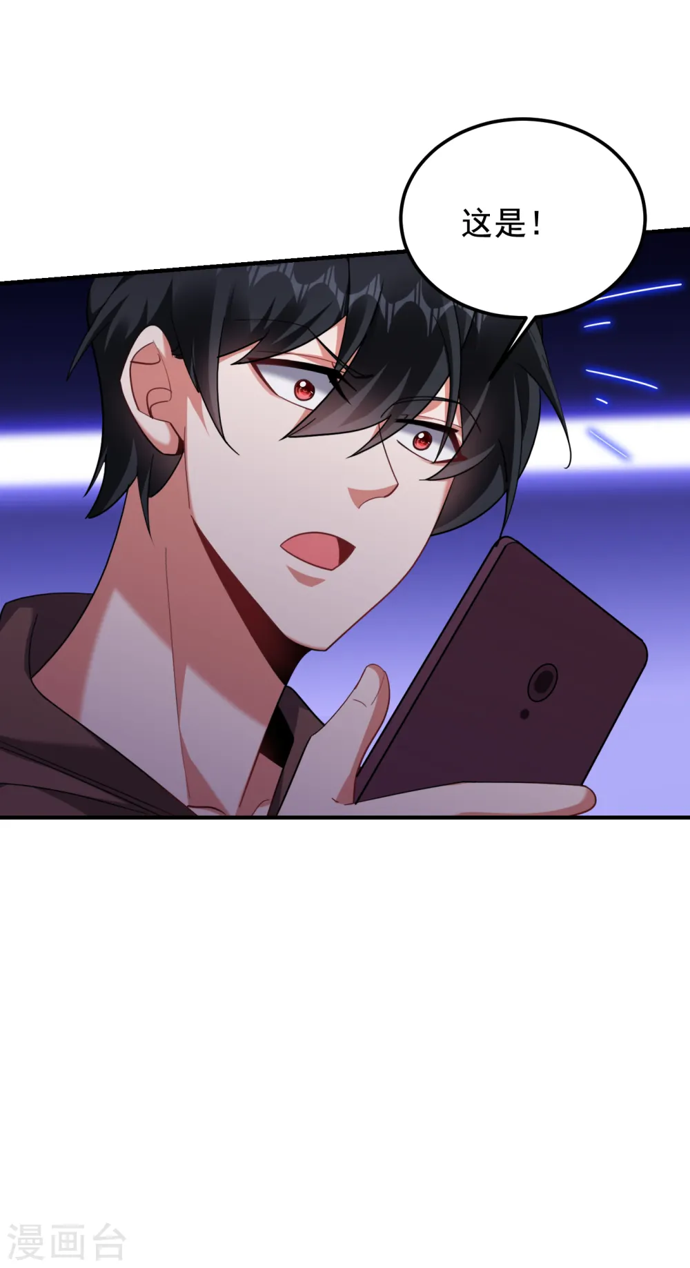 第220话 第三颗灵珠！6