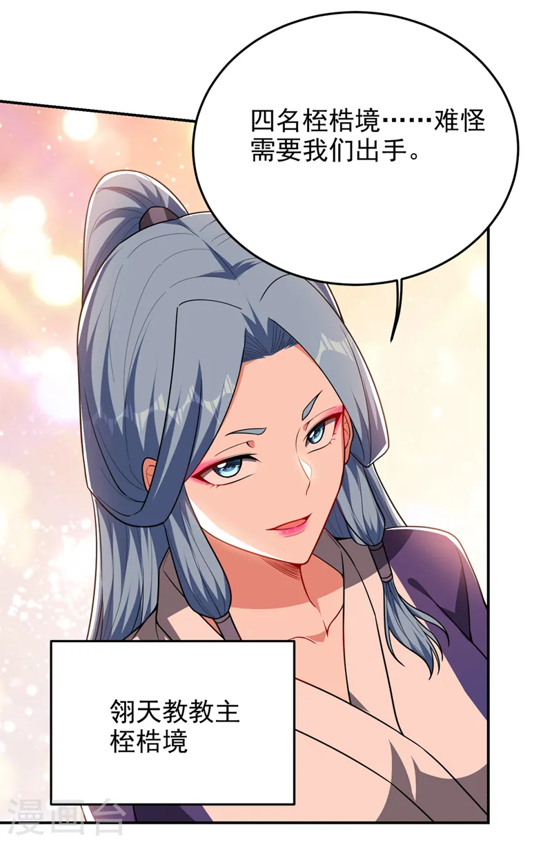 第339话 各位……我回来了！4