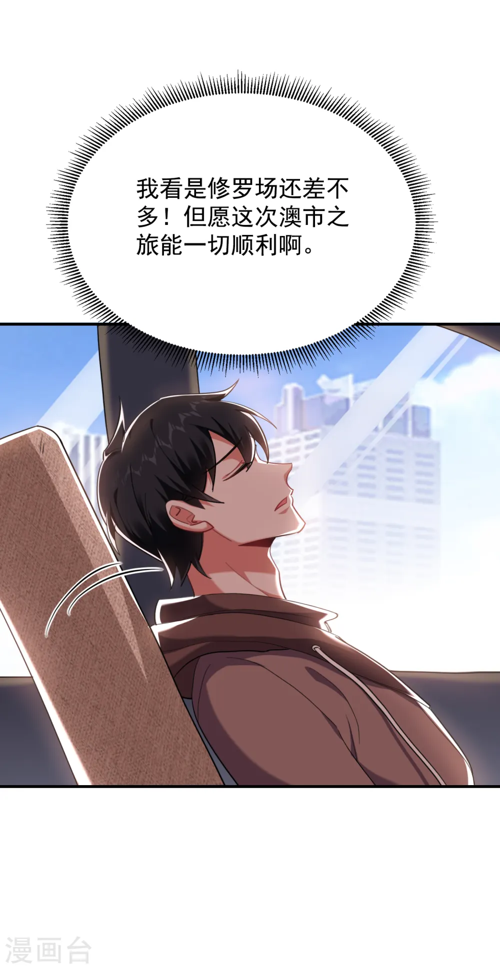 第221话 天堂or修罗场18