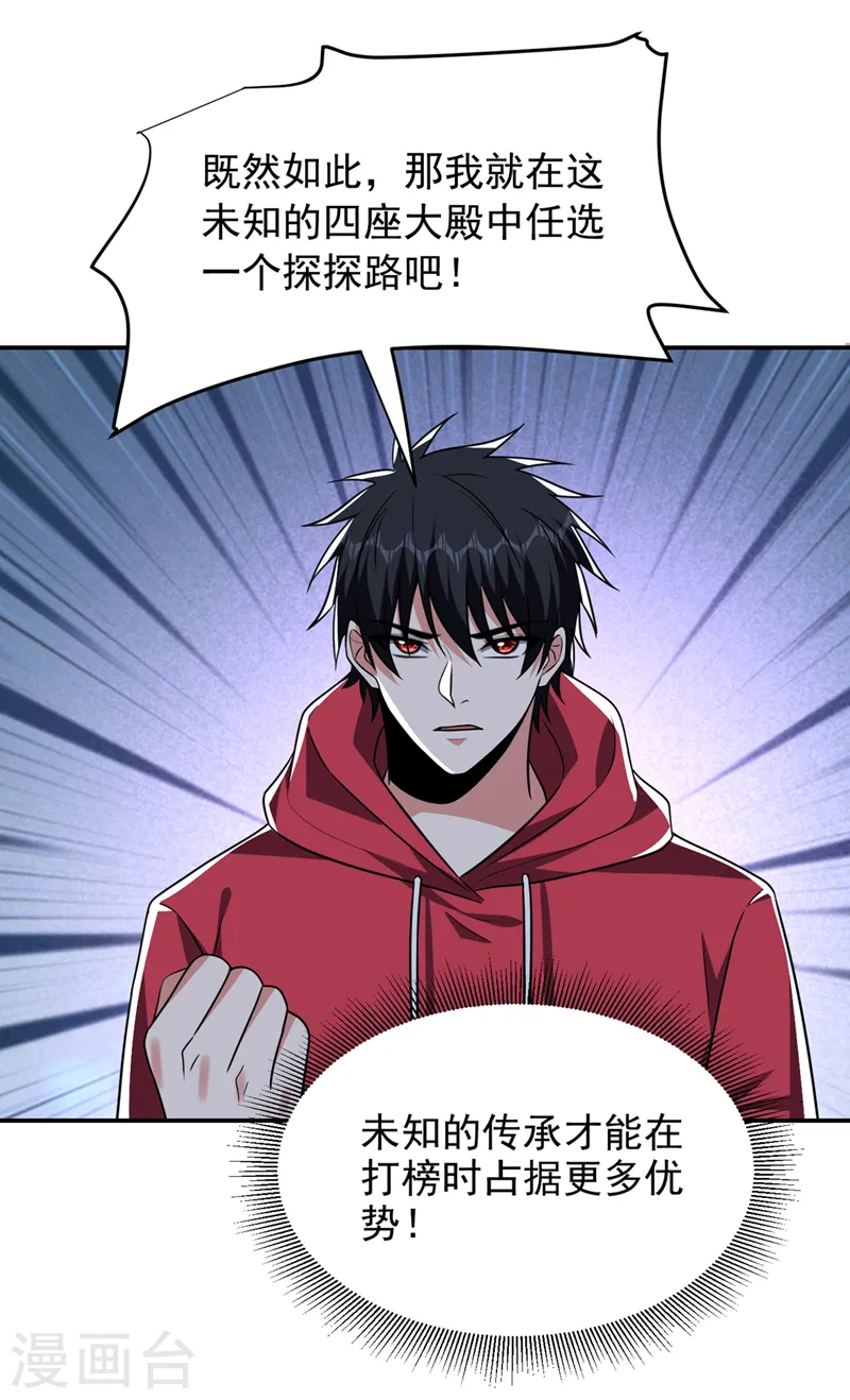 第325话 这谁顶得住！22