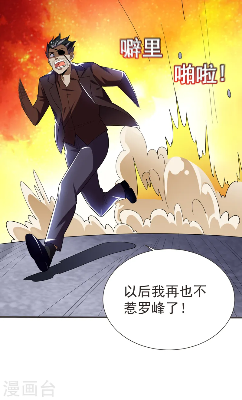 第82话 想念以前的厮杀感2