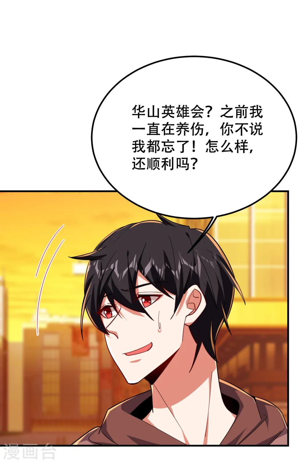第219话 什么？你要去澳市？11