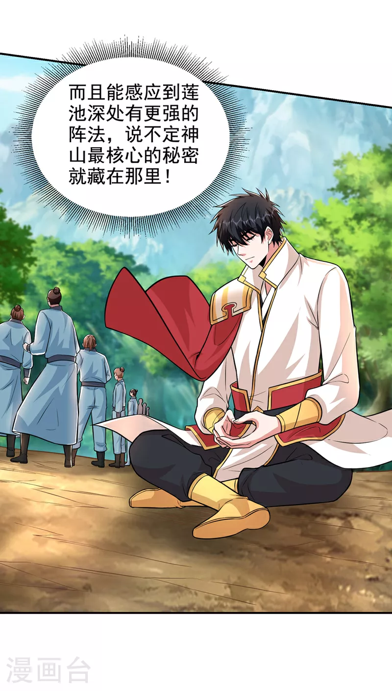 第427话 想让我当替死鬼？28