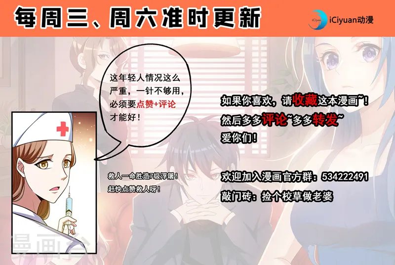 第58话 天网的天敌！38